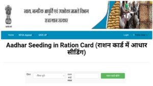 Ration Card Aadhar Seeding Rajasthan