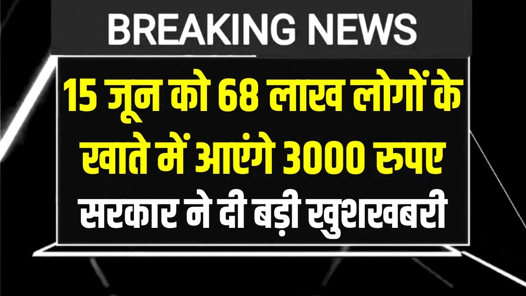 Old Age Pension Scheme