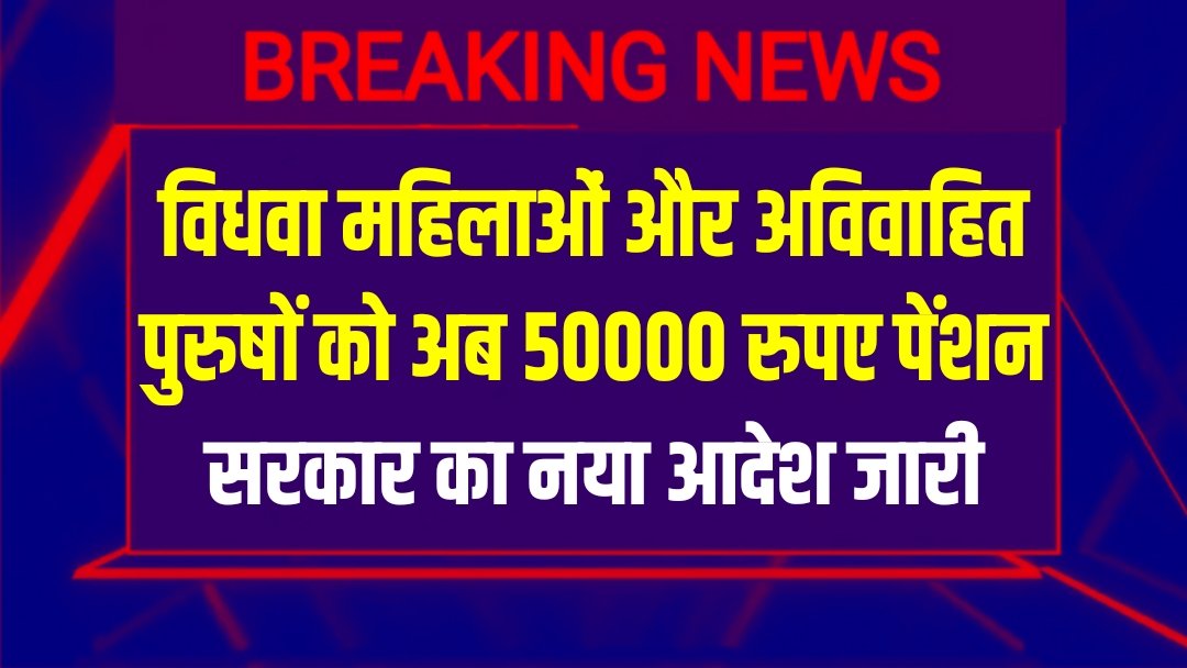 widow pension Scheme