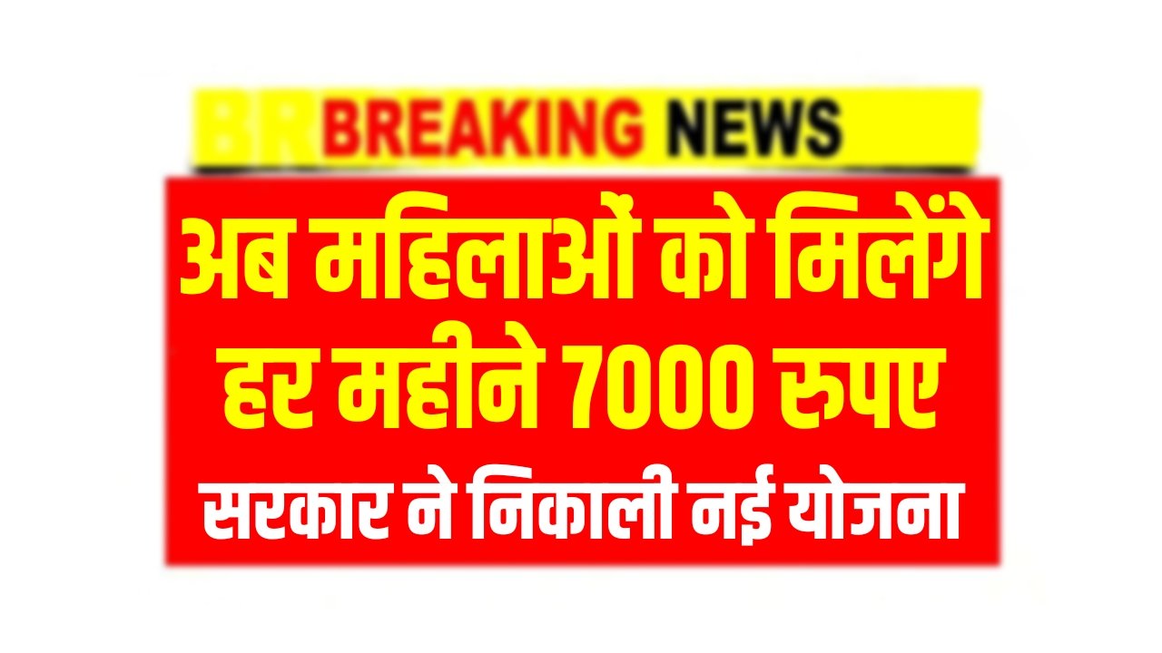 Bima Sakhi Yojana 2025