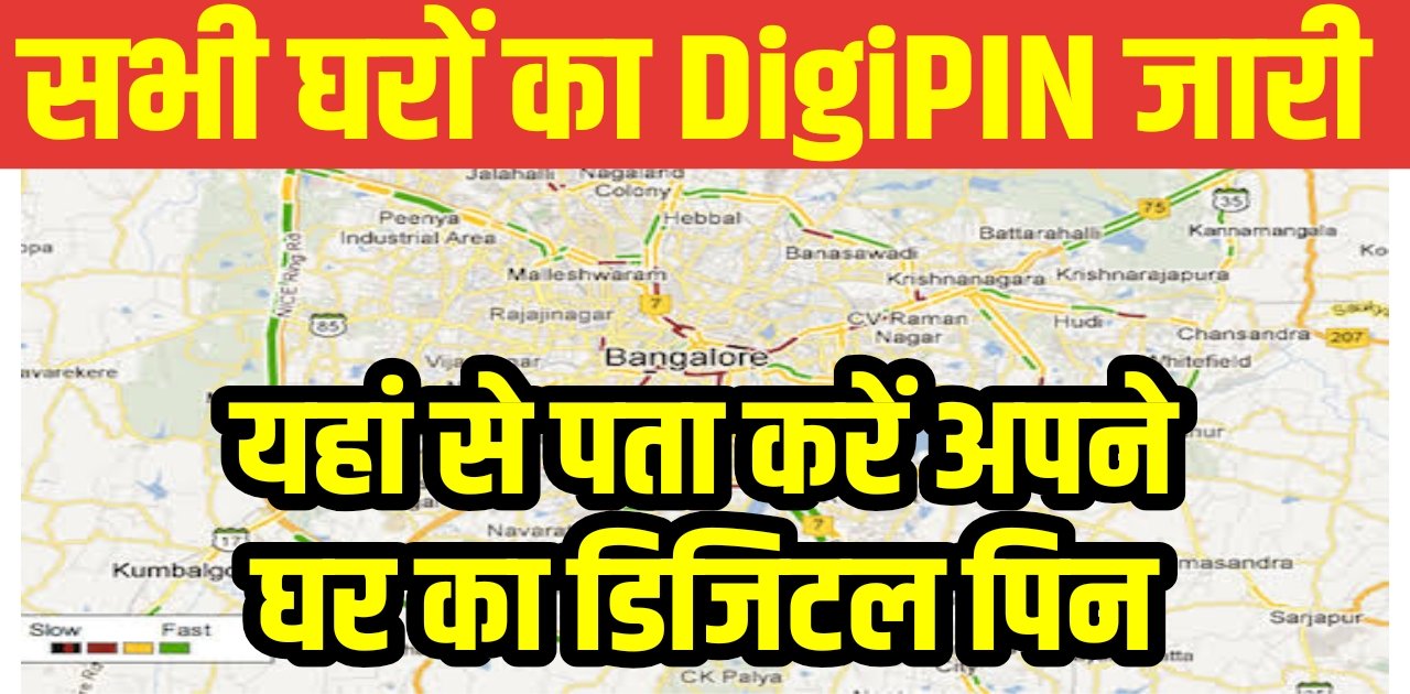 Home Address DigiPIN 2025