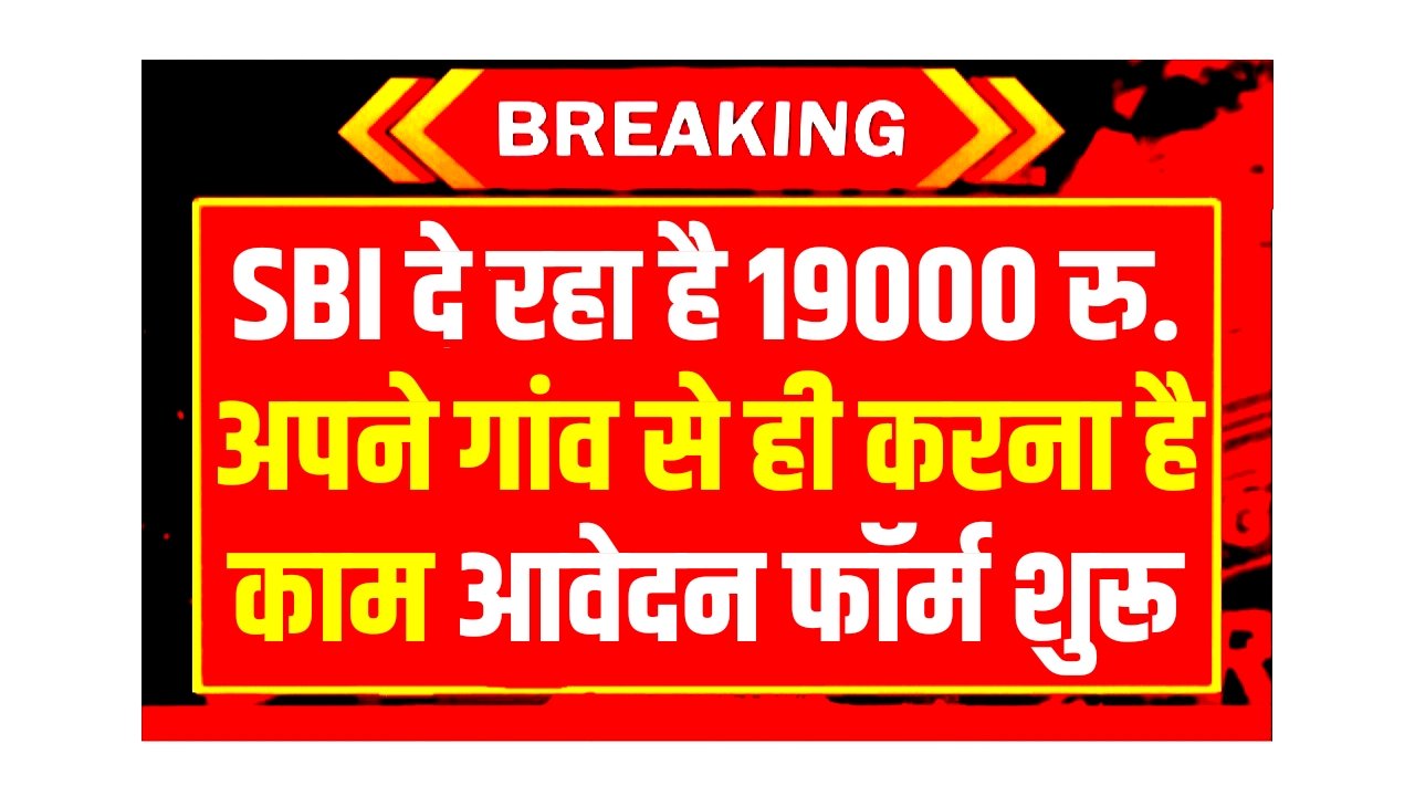 SBI Youth India Program 2025