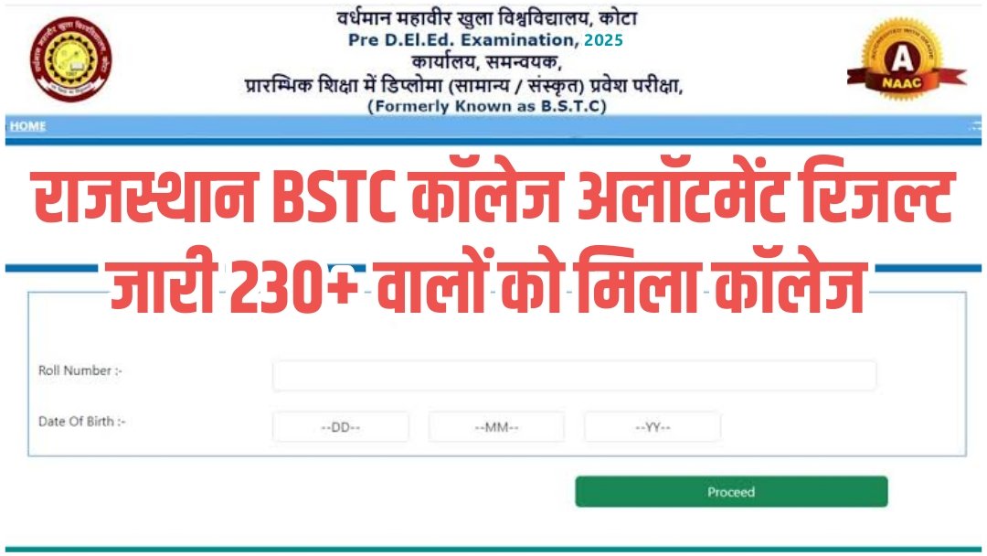 BSTC Pre Deled College Allotment 2025
