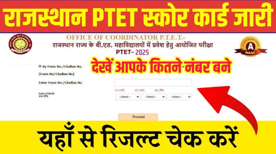 Rajasthan PTET Scorecard 2025 Download