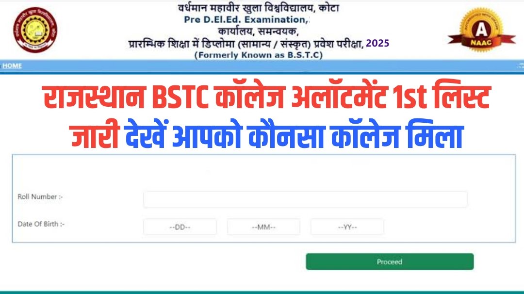 Rajasthan BSTC College Allotment 1st List 2025