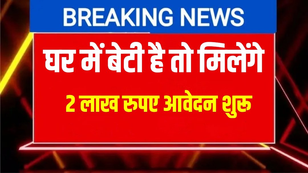 Lado Protsahan Yojana