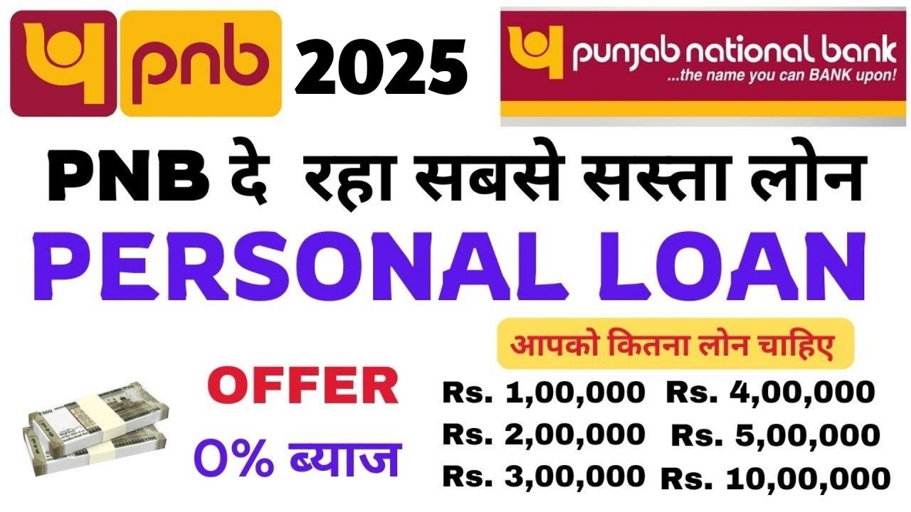 PNB Bank Personal Loan