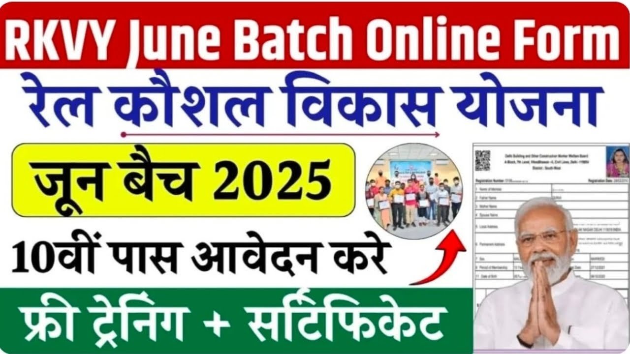 RKVY June Batch Online Form