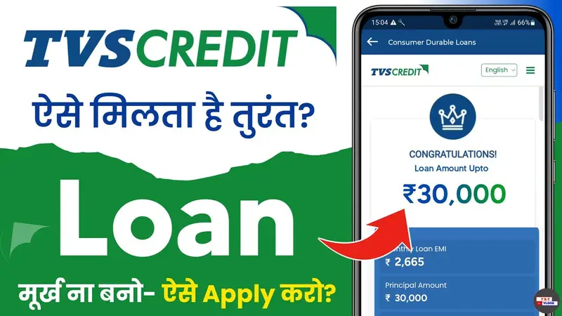 TVS Credit Personal Loan