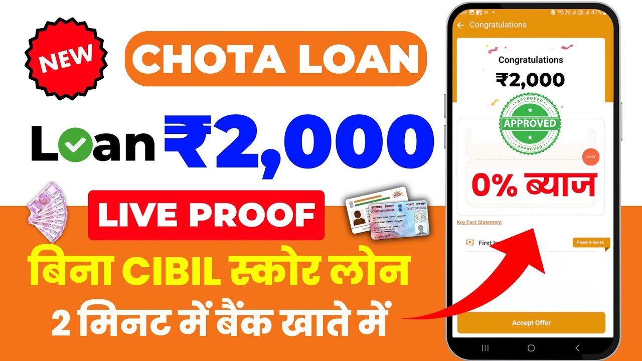 2000 Loan on Aadhar Card