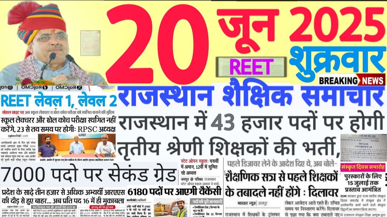Rajasthan 20 june news